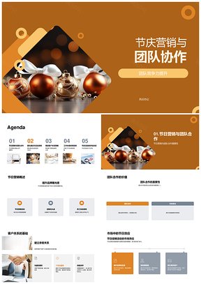 节庆营销团队协作客户管理建设活动PPT模板