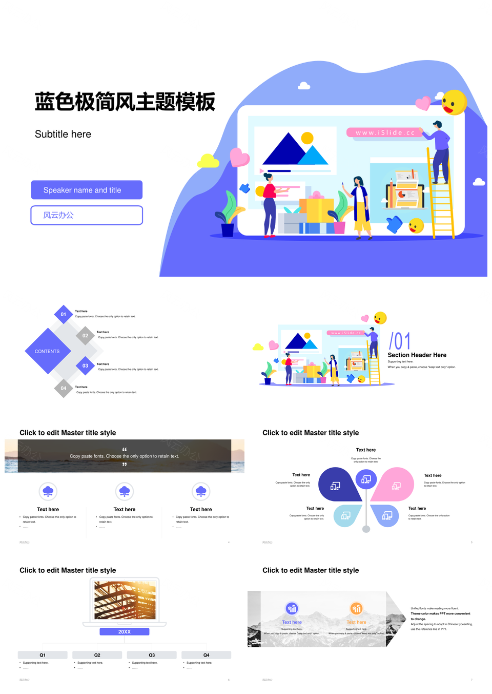 蓝色极简创业融资任务工作PPT素材