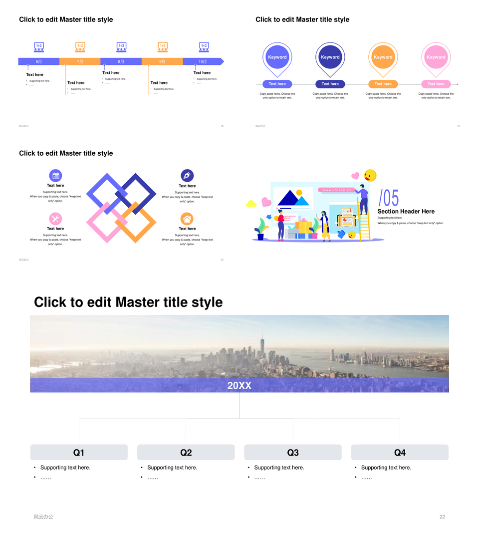 蓝色极简创业融资任务工作PPT素材