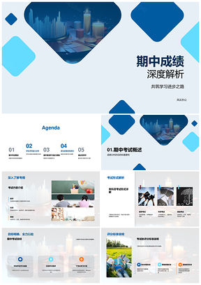 家长会数科英期中成绩分析听说读写图表教育PPT模板