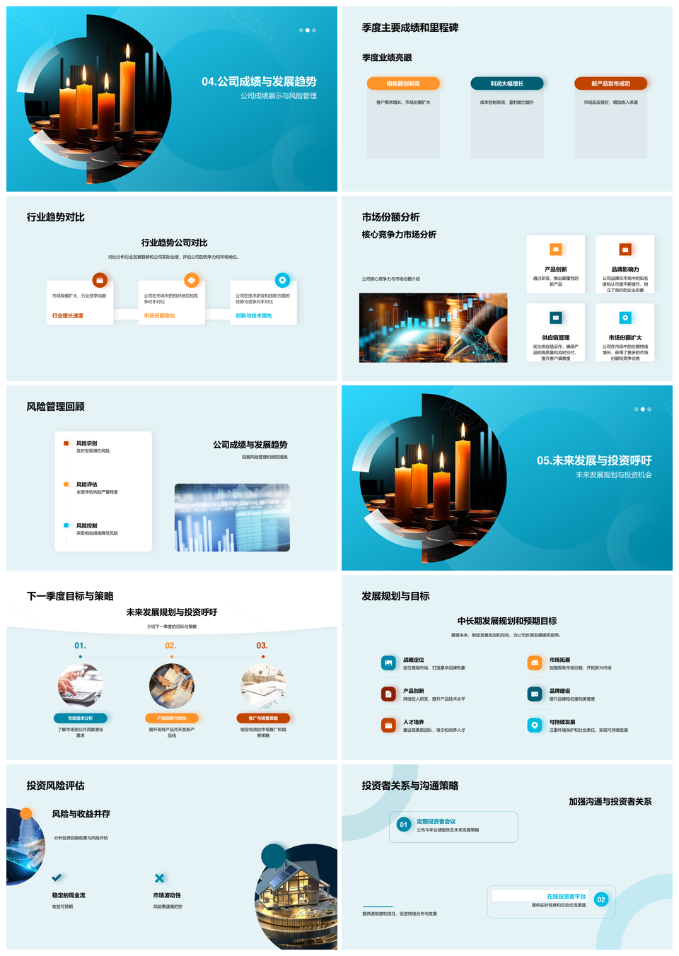 季度财务收入利润业务展望市场拓新规划PPT模板