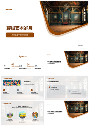 艺史长河文艺复兴印象现代巨匠探艺魂PPT模板