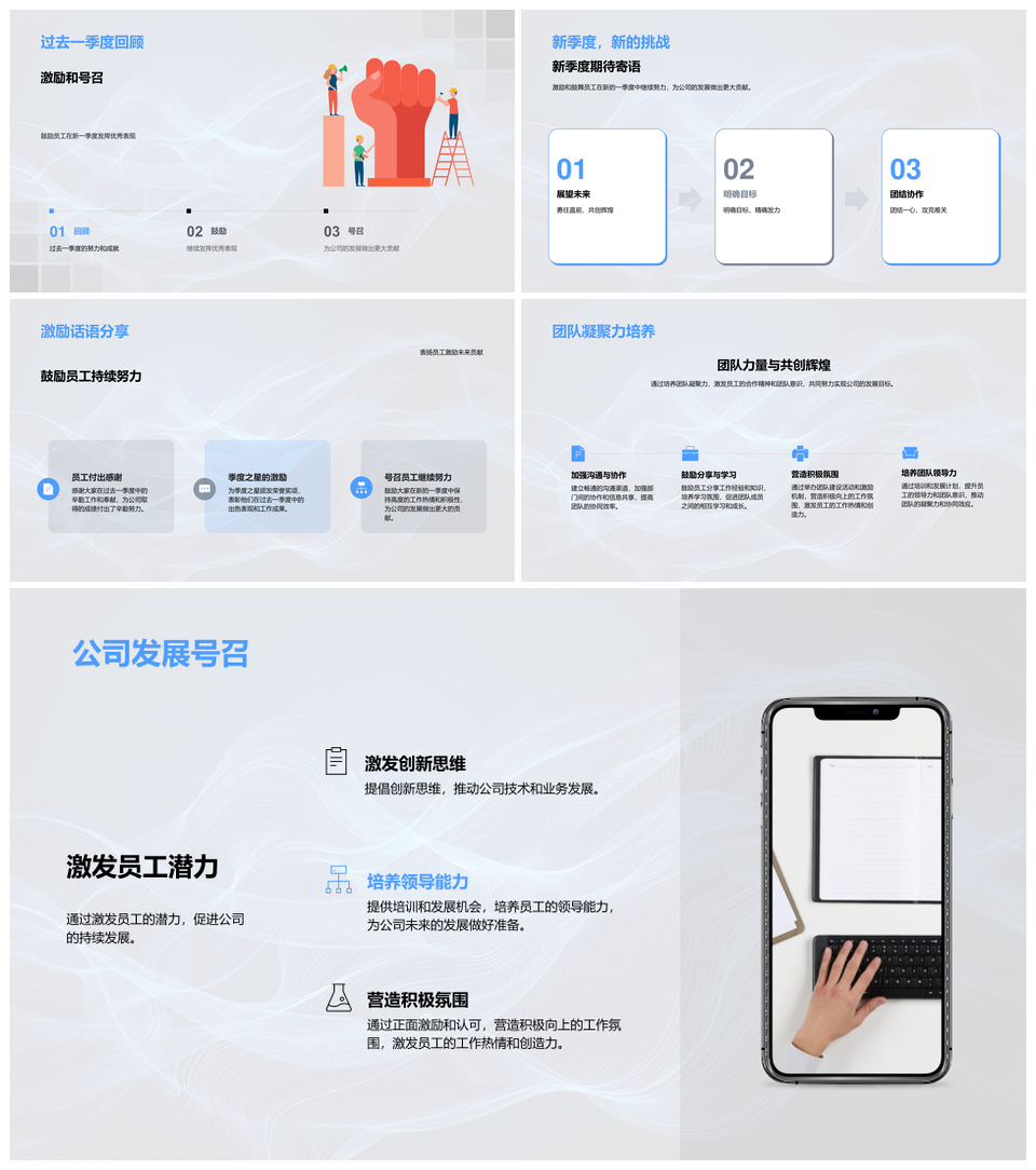 季度之星绩效评估标准员工业绩总结新季展望PPT模板