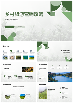 农场主农旅营销策划增收路线图PPT模板