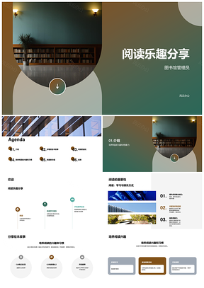简约风小学生图书馆阅读兴趣绘本课件模板