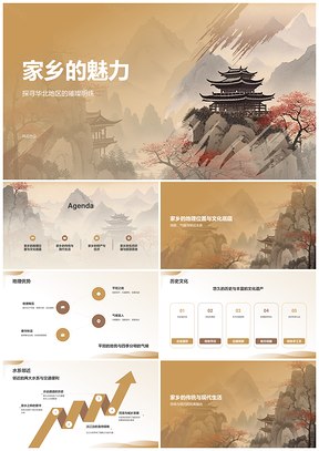AI水墨家乡山景中国画PPT模板