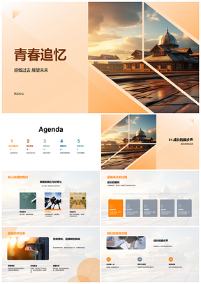 青春校园师生共忆毕业成长展未来PPT模板