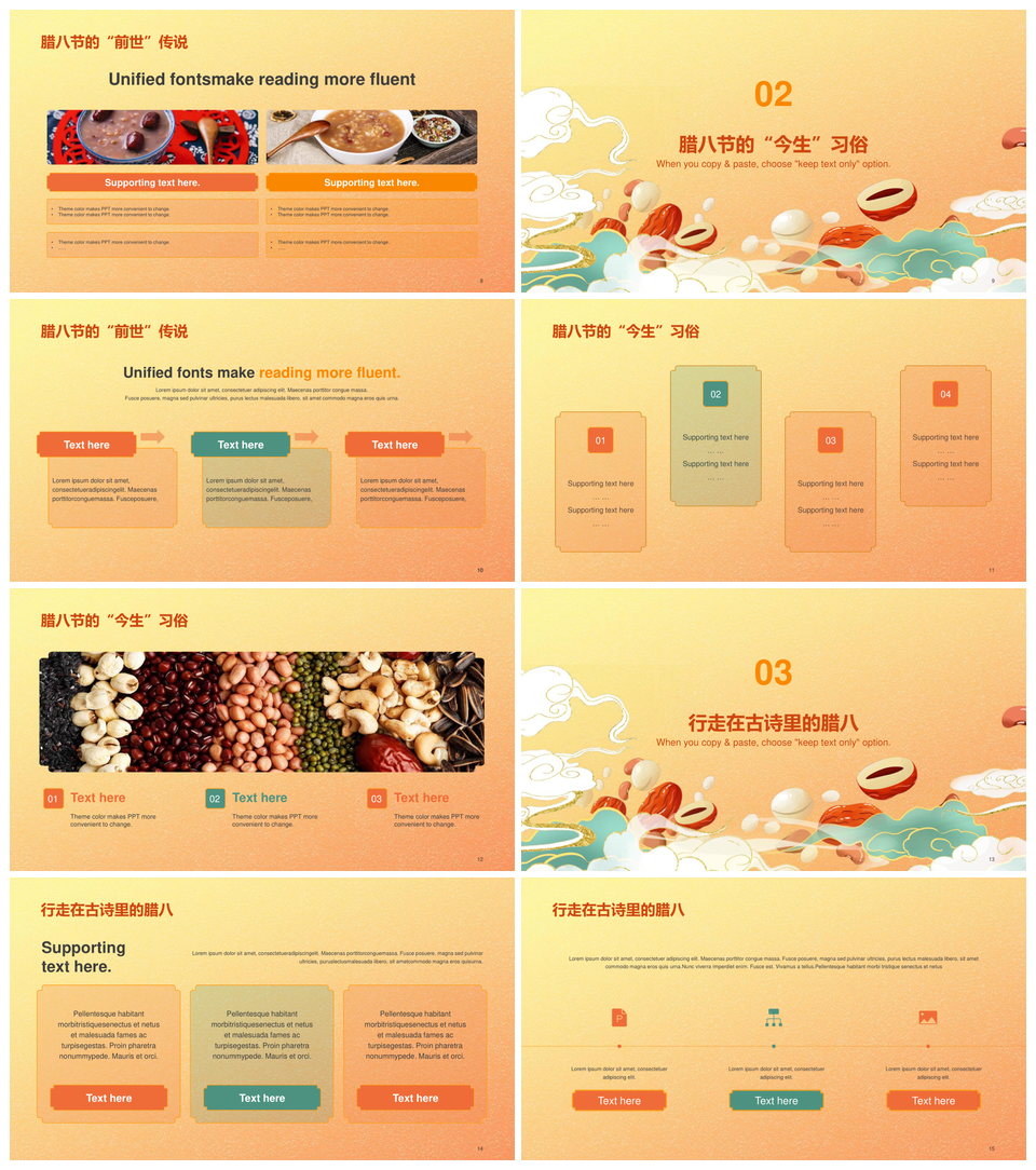 黄色插画腊八庆典腊八粥祥云年俗PPT模板