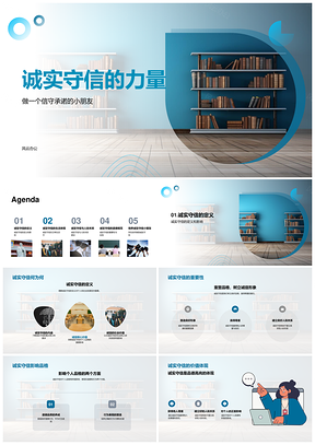 诚实守信案例教学育品格筑人际信任PPT模板