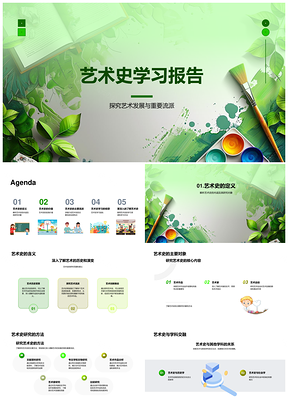 高中艺术史古典浪漫主义教学课件