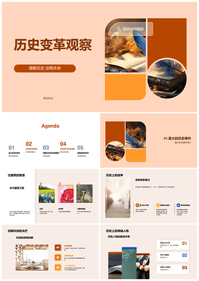 领袖战争发明古卷筑建历史变革PPT模板