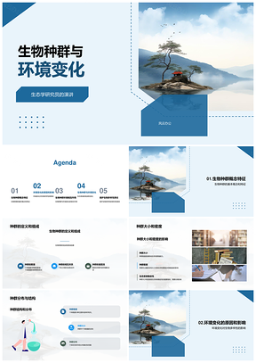 生物种群组成环境变化教育培训PPT模板