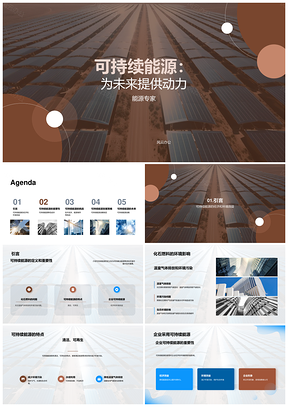 可持续能源替代化石燃料驱动未来动力减排PPT模板