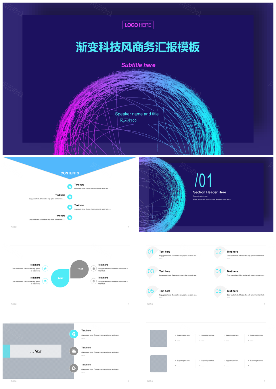 蓝色简约年度工作总结报告通用PPT模板