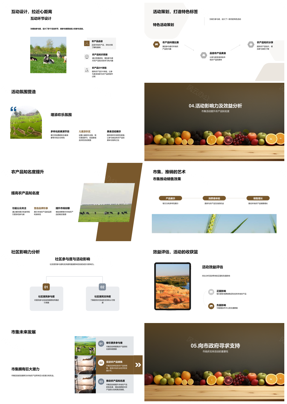 市政合作本地农产品市集安全社媒户外鲜蔬果PPT模板