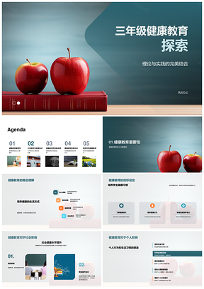三年级健康教师身心发展角色扮演案例PPT模板