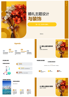 婚礼主题设计装饰传统现代自然浪漫奢华花束PPT模板