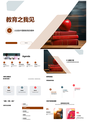 职业规划师教育理念疏导行为引导自学家校共育PPT模板