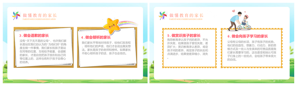 插画风家教经验亲子共育成长分享PPT模板