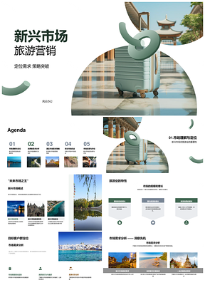 新兴旅游市场策略定位突破古老建筑需求PPT模板