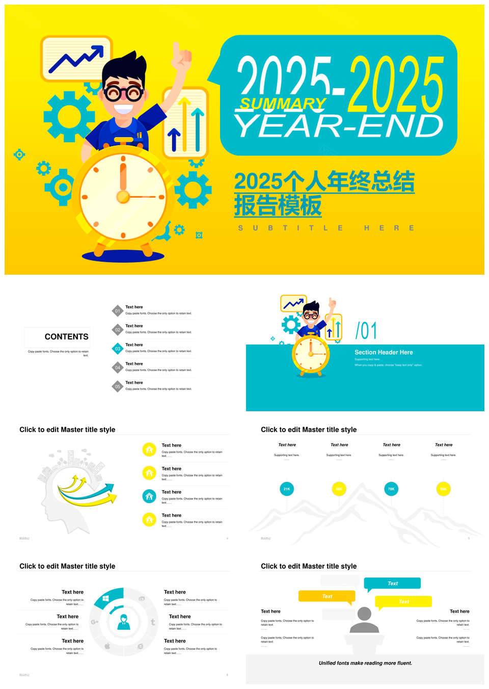 2025黄色插图时钟齿轮数据业绩总结汇报PPT模板