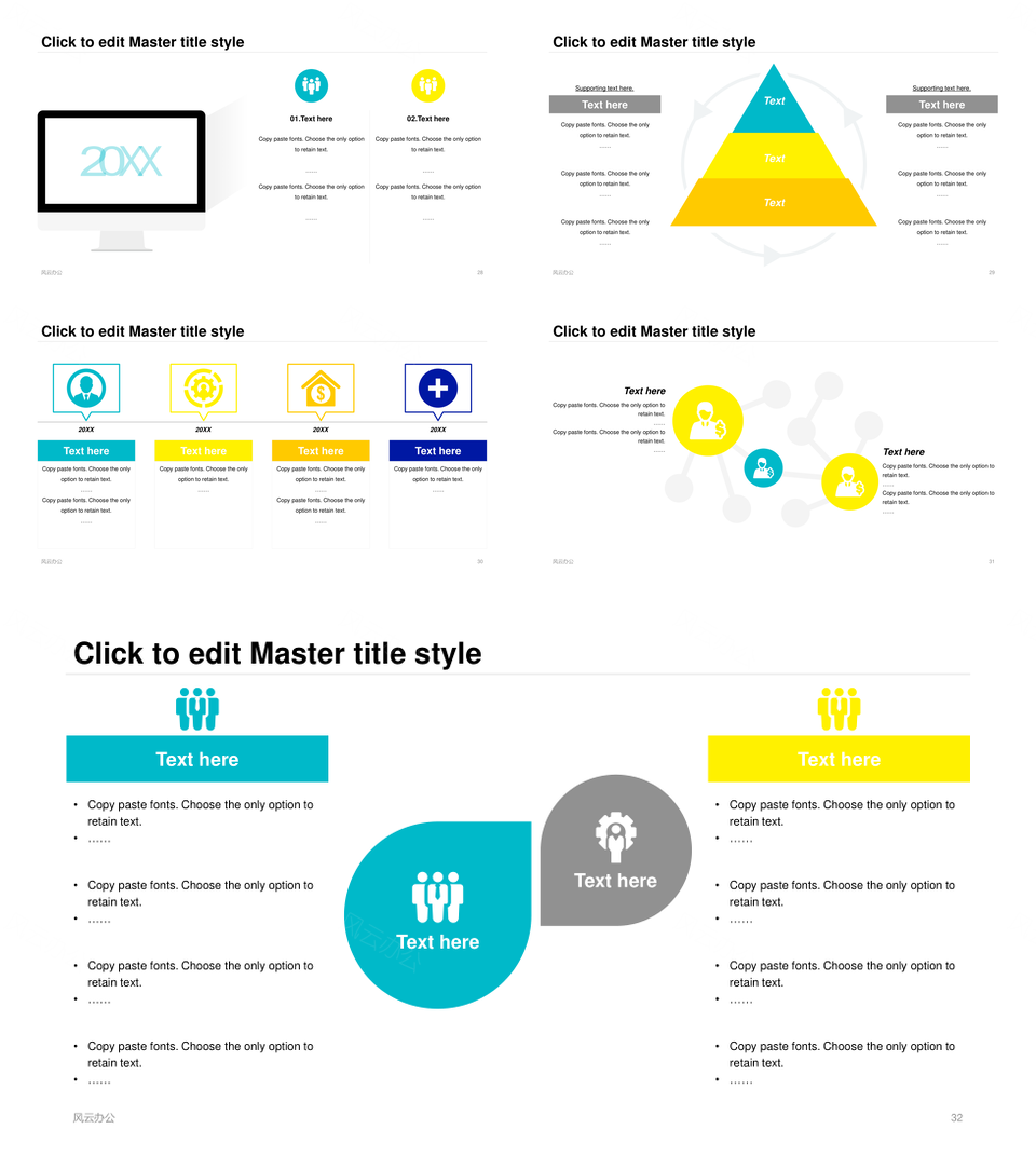 2025黄色插图时钟齿轮数据业绩总结汇报PPT模板