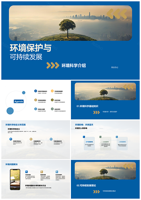 环境保护与可持续发展科学影响及解决PPT模板