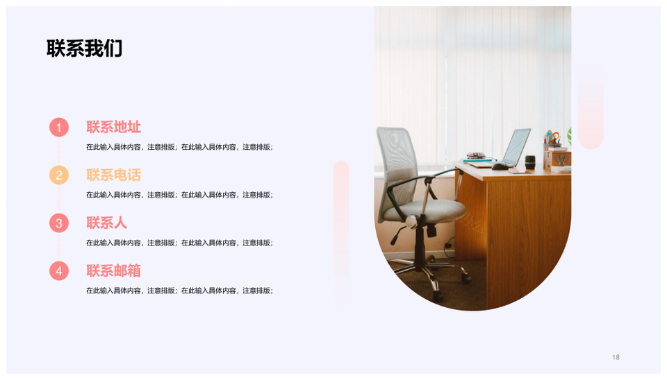 2025蓝色插画校园应届生招聘PPT模板