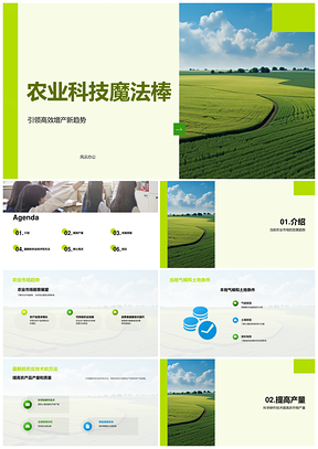 农业专家指导农场主高效科学耕作新技术PPT模板