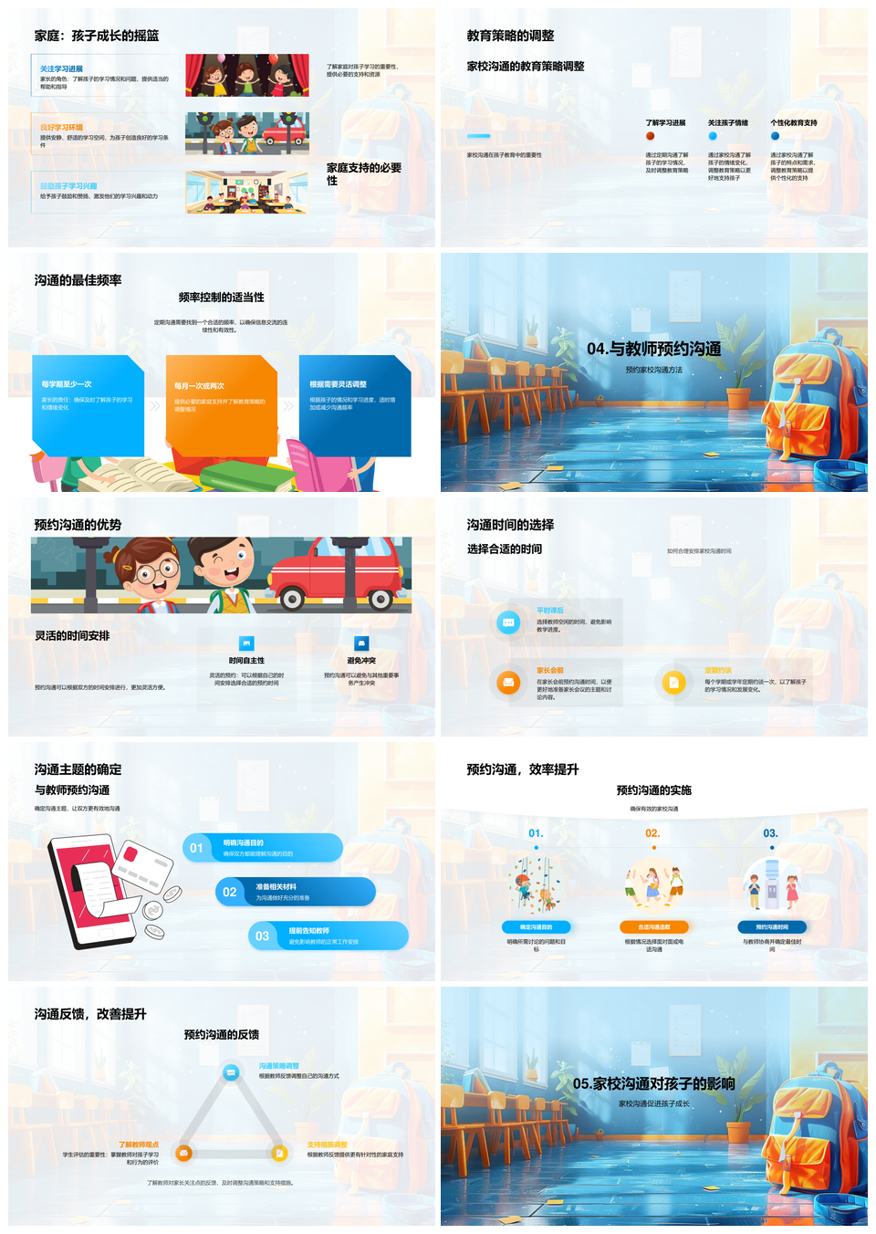 2025初一家长家校沟通助力成长家长会PPT模板