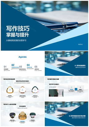 初二语文教师写作步骤段落技巧提升实践课件