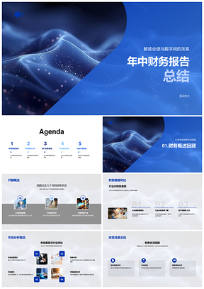 公司经理部门A年中财务分析行业趋势预测财务状况报表PPT模板