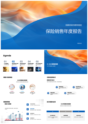2025保险销售年报理赔部工作计划效率短板流程自动化PPT模板