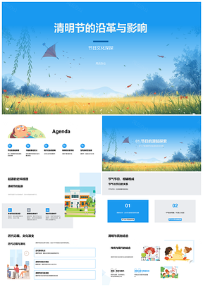 清明节源起演变与传统习俗文化内涵PPT模板