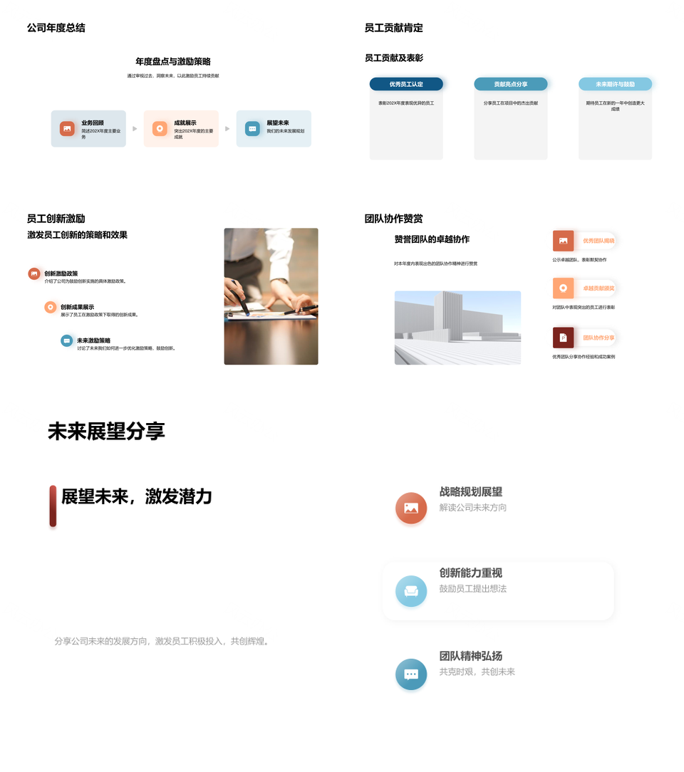 202520XX科技数码团队创新突破与战略发展PPT模板