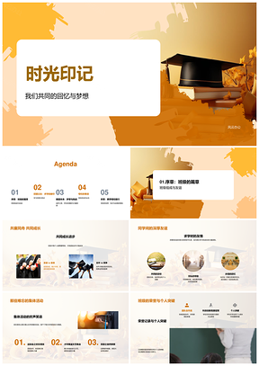 时光印记毕业典礼班教职图纪念相册PPT模板