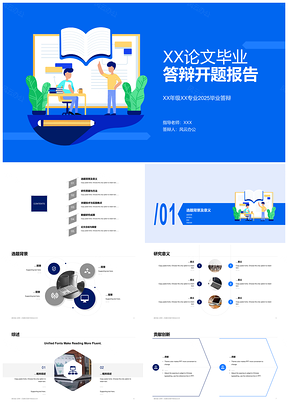 2025书籍教育人物学习答辩报告案例PPT模板