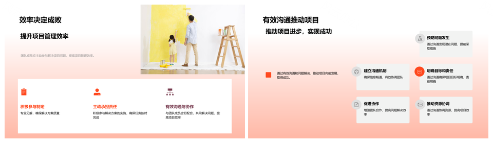 摩天大楼项目成本时间质量资源管理问题解决PPT模板