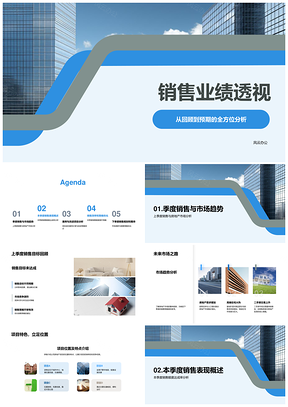 季度房市趋势项目AB销售目标达成分析PPT模板