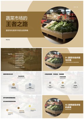 超市连锁蔬菜零售竞争策略应对季节气候价格波动PPT模板