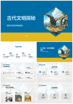 古埃及文明历史艺术科技遗址探秘PPT模板