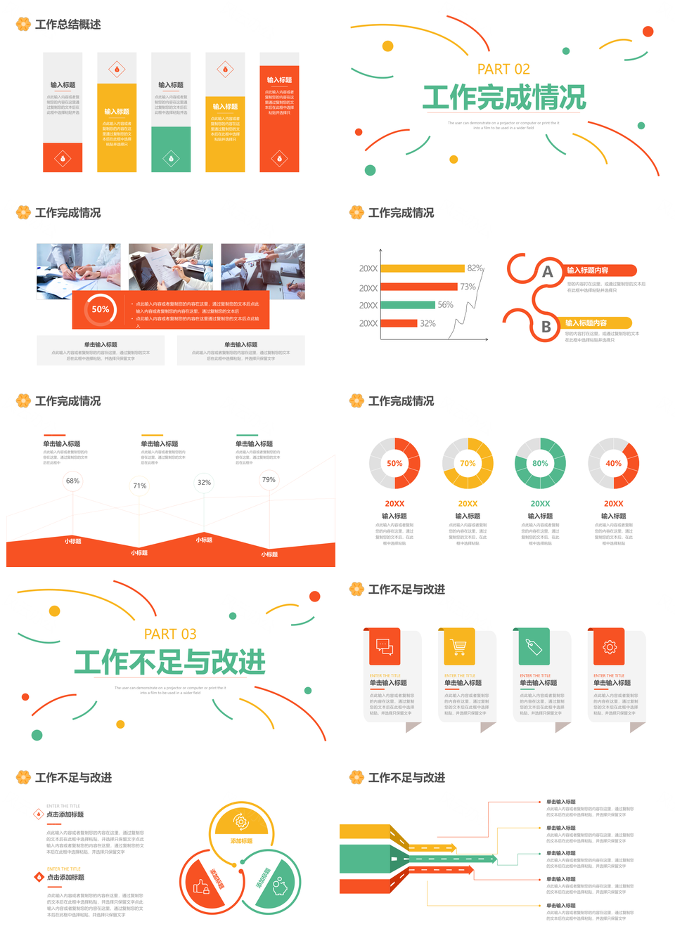 三色花朵简约风运营述职报告PPT模板