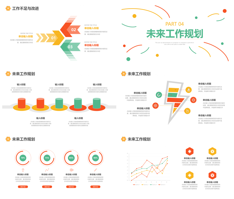 三色花朵简约风运营述职报告PPT模板