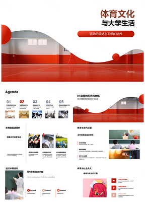 大学生体育文化强身健体塑身份PPT模板