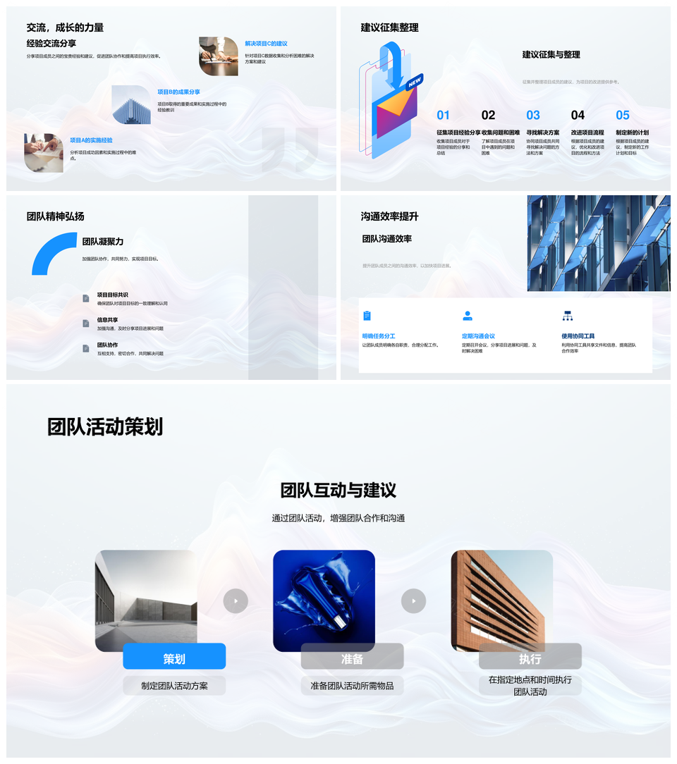 咨询项目月度进展成果数据挑战流动优化PPT模板