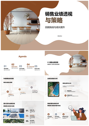 家居销售策略团队新客竞争业绩目标分析PPT模板