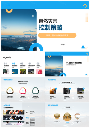 山地自然灾害防治教学防灾意识成因应对PPT模板