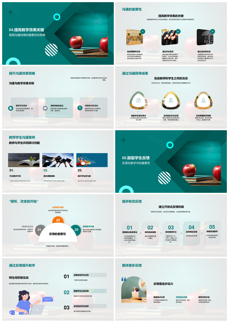 2025学生心声启迪教学提升效果PPT模板