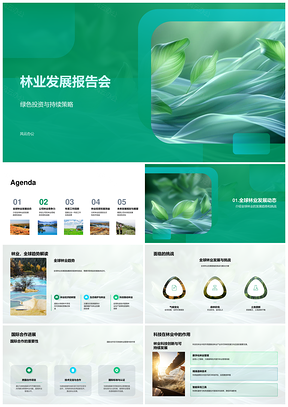 林业投资可持续管理全球趋势科技创新生态恢复市场环保责任PPT模板