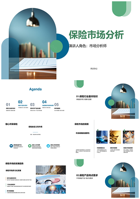人寿车辆保险市场规模发展趋势市场需求分析PPT模板